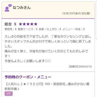 返金保証の幸せ脱毛　ボヌール三宮店所属・返金保証の幸せ脱毛 ボヌール三宮店のエステ・リラクイメージ