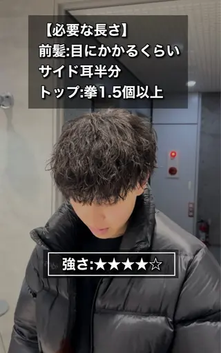 パーマ メンズ パーマ特化/ MANARUのヘアスタイル