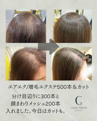 carpe Marais所属・carpe Maraisのヘアスタイル