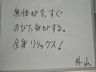 名無し整体院 　のエステ・リラクイメージ