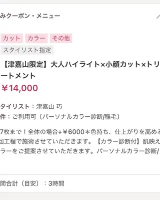 ミディアム カラー ブリーチ無し白髪ぼか し/艶髪/津嘉山のヘアスタイル