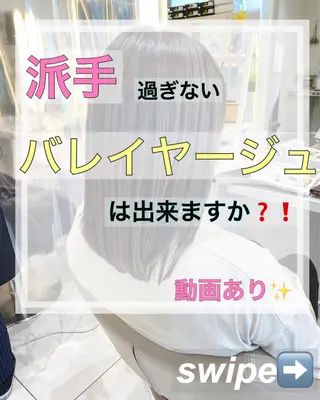 ミディアム カラー 山崎俊輔/髪質改善 /バレイヤージュのヘアスタイル
