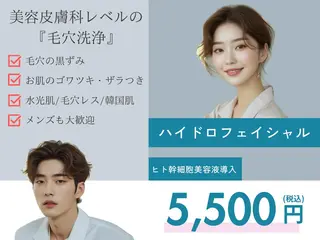 韓国肌管理専門店 毛穴ピーリング/中野のその他イメージ