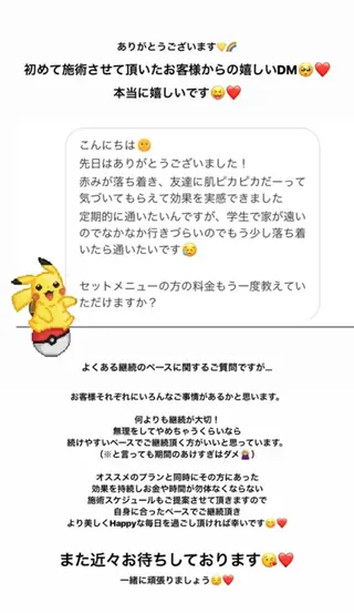 THE  ROOTS所属・美容鍼♡小顔矯正♡ fumikaのエステ・リラクイメージ