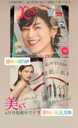 潤い艶肌・身体ケア /貸切りサロンソワンのエステ・リラクイメージ