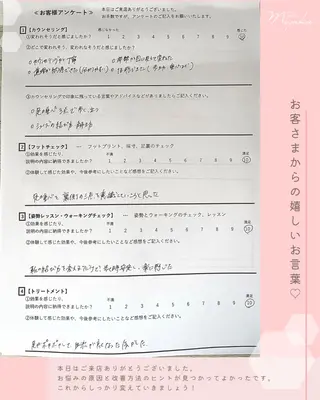 姿勢改善サロン ミュカのエステ・リラクイメージ