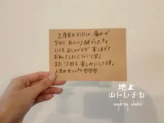 地上のトレチカ sugaringのエステ・リラクイメージ