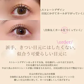 マツエク・マツパ gotoday shaire salon所属・YUI○まつ毛パーマ まつ毛エクステ銀座のマツエク・マツパデザイン