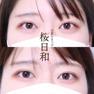 マツエク・マツパ 京都のまつげ桜日和 小島美桜のマツエク・マツパデザイン