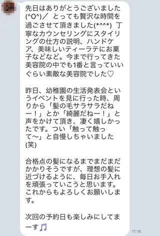 💐伊勢崎/髪質改善 Dears 公式💐のヘアスタイル