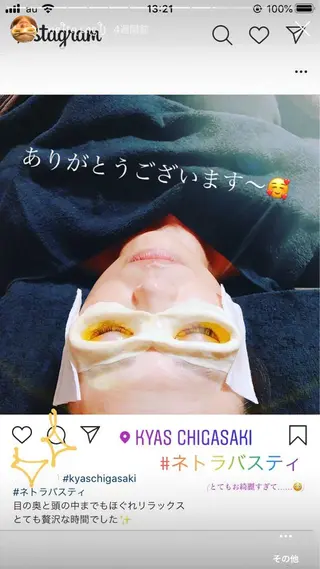 KYAS beautyのエステ・リラクイメージ