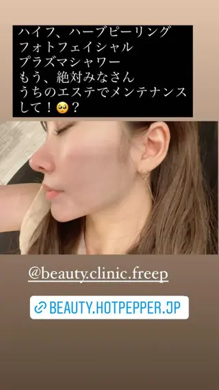 エステfreep takamoriのエステ・リラクイメージ