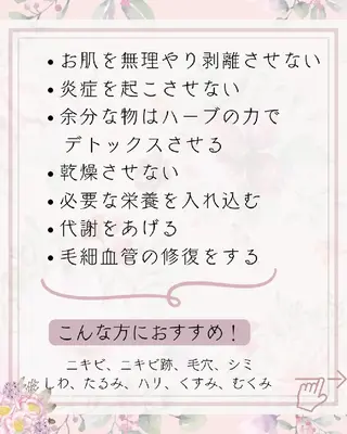 痩身ハーブピーリング 筋膜リリース☆B&Hのエステ・リラクイメージ