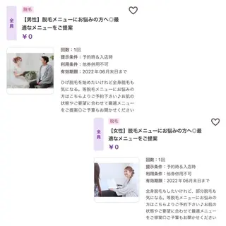 メンズ キッズ さろんどふじた甲子園所属・江嵜 真由美　　　　甲子園のマツエク・マツパデザイン