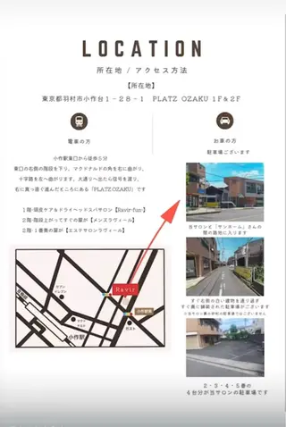 ラヴィール Ravirのマツエク・マツパデザイン