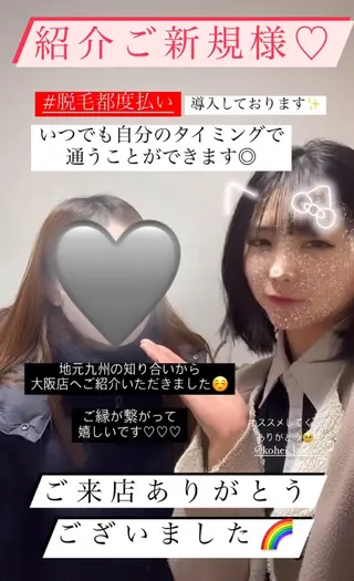 メンズ キッズ 脱毛SALON RaYNiCKのエステ・リラクイメージ