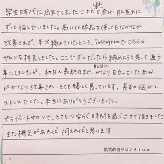 ミディアム カラー パーマ ヘアアレンジ メンズ キッズ ネイル マツエク・マツパ ニキビ跡専門サロン Ａｉｎａのエステ・リラクイメージ