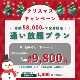 アイブロウ 通い放題¥9,800 のセルフ脱毛サロンのエステ・リラクイメージ