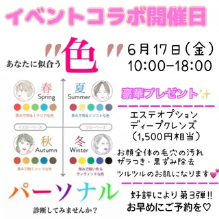 POLA 大阪堀江店のエステ・リラクイメージ