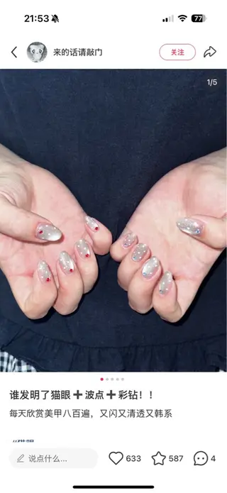 ネイル 穎 アオリのネイルデザイン