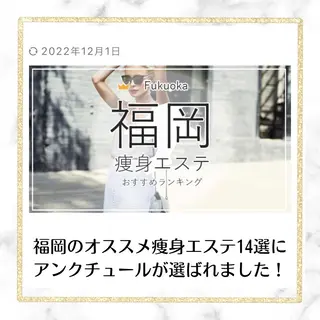 ﾌﾟﾗｲﾍﾞｰﾄｻﾛﾝ アンクチュール所属・UnCouture 〜アンクチュール〜のエステ・リラクイメージ