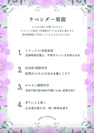 Linné  Yomogi Spa所属・東京　漢方よもぎ蒸し Linne りほのその他イメージ