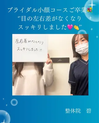 整体院碧所属・整体院 碧のエステ・リラクイメージ