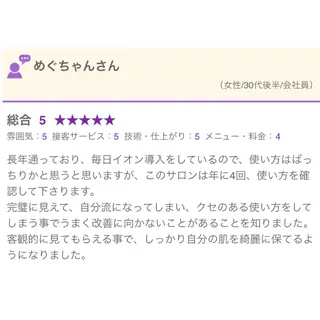 肌質改善専門サロン ／FSS渋谷店　松本のエステ・リラクイメージ