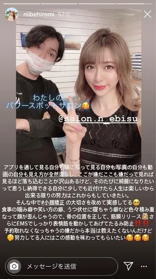 目黒/小顔/矯正 美容整体師テツロウのエステ・リラクイメージ