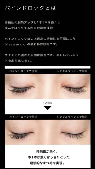 マツエク・マツパ the  moons.所属・伊藤たから☾ the moons.のマツエク・マツパデザイン