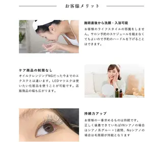 マツエク・マツパ LB美容サロン 池袋東口店のマツエク・マツパデザイン