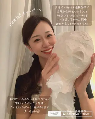 サロンドフルベール 名古屋一色店のエステ・リラクイメージ