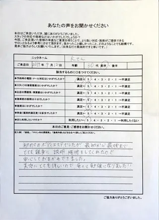 水野 志穂のエステ・リラクイメージ