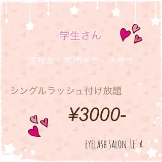 マツエク・マツパ L e'a ・・miwaのマツエク・マツパデザイン