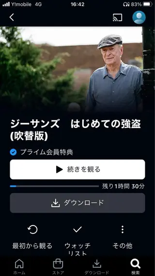 ネイル ラフィスヘアー オウスケのヘアスタイル