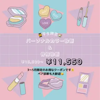 パーソナルカラー診断 骨格診断 井上 佳奈のその他イメージ