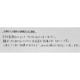 女性専門 Luna time 整体院所属・Luna time  整体院　金子ゆかのエステ・リラクイメージ