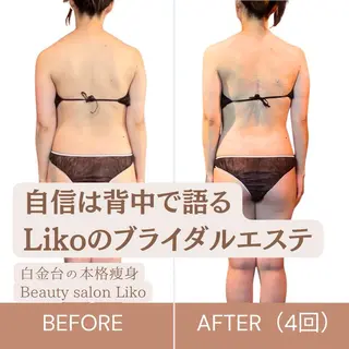LIKO ボディのエステ・リラクイメージ