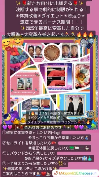 美容整体サロンMikie所属・小沼 美希恵のその他イメージ