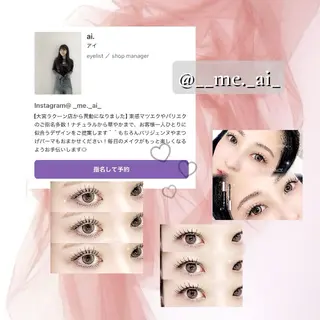 マツエク・マツパ me.一の宮通り店所属・AI 𓂃 me. 一の宮通り店🍒のマツエク・マツパデザイン