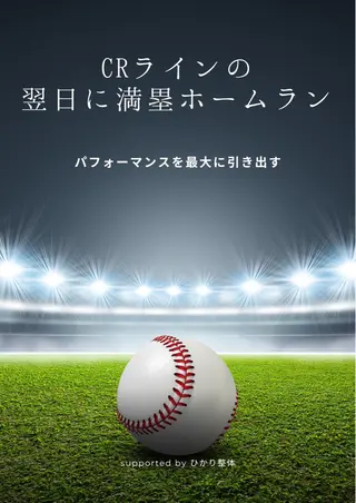 ひかり 整体のエステ・リラクイメージ
