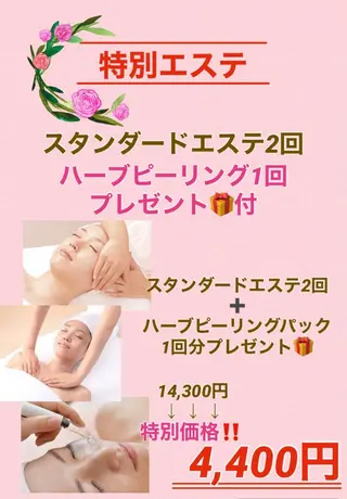 ＲＩＯＮ 〜リオン〜 ／    肌育サロンのエステ・リラクイメージ