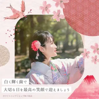 メンズ ホワイトニング ショップ新小岩店のその他イメージ