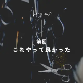 BALANCE LASHのマツエク・マツパデザイン