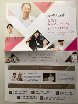 メナードフェイシャルサロンパールソフィラ牛久所属・秋田 輝美のエステ・リラクイメージ