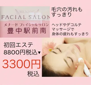 メナードフェイシャルサロン　豊中駅前南所属・木下 美喜子のエステ・リラクイメージ