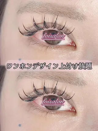 マツエク・マツパ foisalon 大久保店のマツエク・マツパデザイン