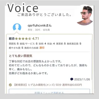 メンズ 脱毛サロン　HUGME.所属・脱毛サロンHUGME 光フォトフェイシャルのエステ・リラクイメージ