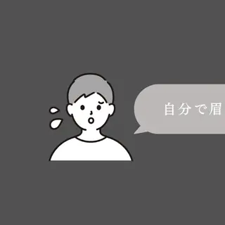 メンズ アイブロウ 松嶋 心斎橋/メンズ眉毛の眉毛・アイブロウイメージ