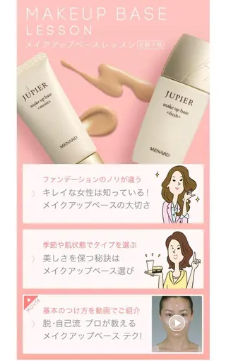 メナードフェイシャルサロン天王寺駅東口代行店所属・メナード天王寺駅東口 稲冨恵美のエステ・リラクイメージ